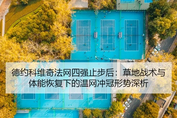 de-yue-ke-wei-qi-fa-wang-si-qiang-zhi-bu-hou-cao-di-zhan-shu-yu-ti-neng-hui-fu-xia-de-wen-wang-chong-guan-xing-shi-shen-2-498.jpg